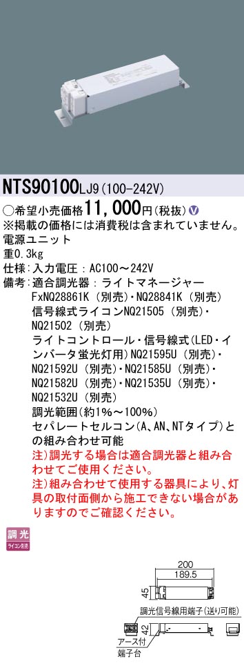 安心のメーカー保証【インボイス対応店】NTS90100LJ9 パナソニック ダウンライト オプション  Ｎ区分の画像