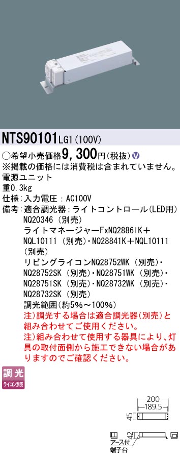 安心のメーカー保証【インボイス対応店】NTS90101LG1 パナソニック ダウンライト オプション  Ｎ区分の画像