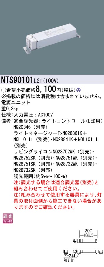 安心のメーカー保証【インボイス対応店】NTS90101LG1 パナソニック ダウンライト オプション  Ｎ区分の画像