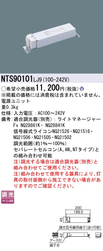 安心のメーカー保証【インボイス対応店】NTS90101LJ9 パナソニック ダウンライト オプション  Ｎ区分の画像