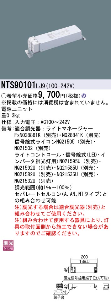 安心のメーカー保証【インボイス対応店】NTS90101LJ9 パナソニック ダウンライト オプション  Ｎ区分の画像