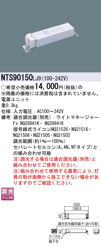 安心のメーカー保証【インボイス対応店】NTS90150LJ9 パナソニック ダウンライト オプション  Ｎ区分の画像