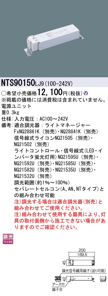 安心のメーカー保証【インボイス対応店】NTS90150LJ9 パナソニック ダウンライト オプション  Ｎ区分の画像