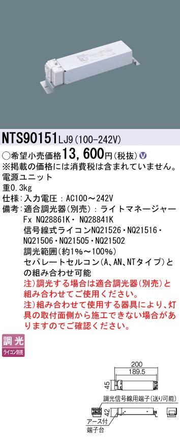 安心のメーカー保証【インボイス対応店】NTS90151LJ9 パナソニック ダウンライト オプション  Ｎ区分の画像