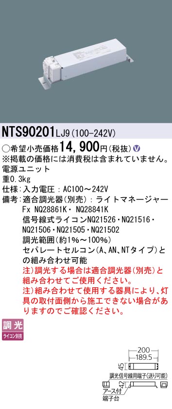 安心のメーカー保証【インボイス対応店】NTS90201LJ9 パナソニック ダウンライト オプション  Ｎ区分の画像