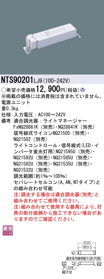 安心のメーカー保証【インボイス対応店】NTS90201LJ9 パナソニック ダウンライト オプション  Ｎ区分の画像