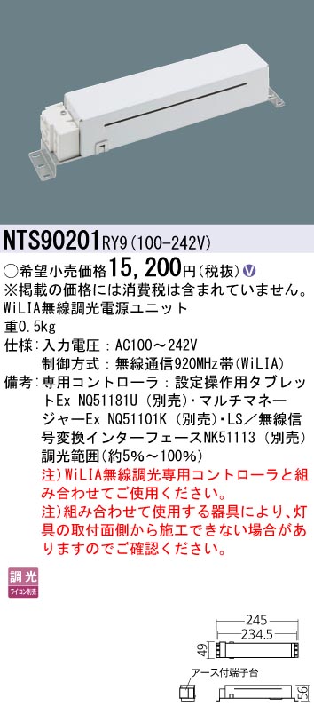 安心のメーカー保証【インボイス対応店】NTS90201RY9 パナソニック ダウンライト オプション  Ｎ区分の画像