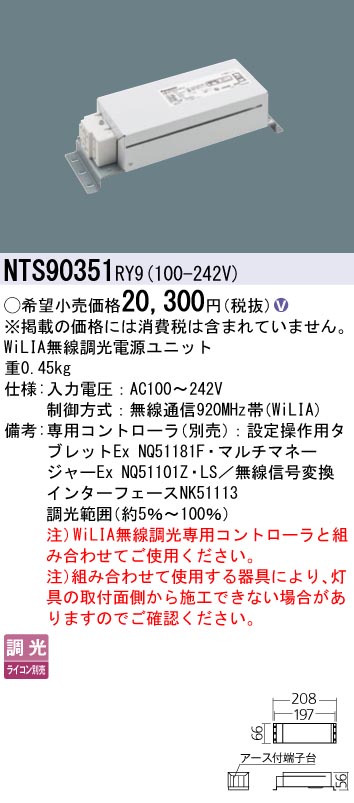 安心のメーカー保証【インボイス対応店】NTS90351RY9 パナソニック ダウンライト オプション  Ｎ区分の画像