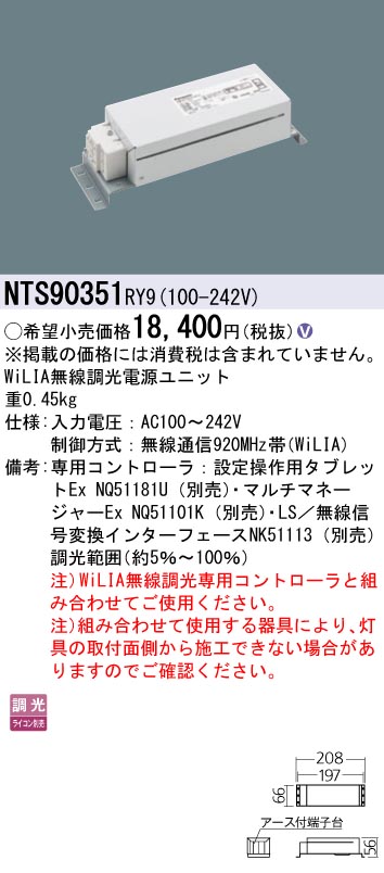 安心のメーカー保証【インボイス対応店】NTS90351RY9 パナソニック ダウンライト オプション  Ｎ区分の画像