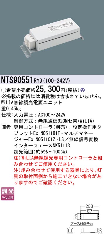 安心のメーカー保証【インボイス対応店】NTS90551RY9 パナソニック ダウンライト オプション  Ｎ区分の画像