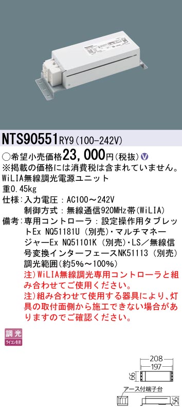 安心のメーカー保証【インボイス対応店】NTS90551RY9 パナソニック ダウンライト オプション  Ｎ区分の画像