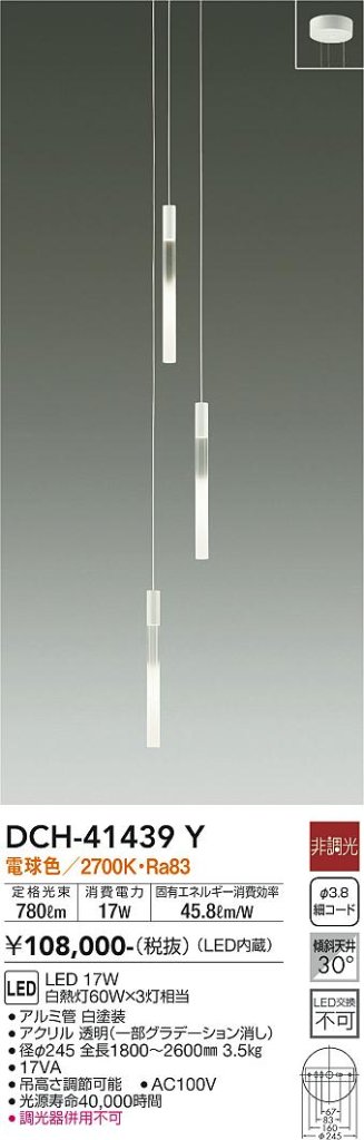 安心のメーカー保証【インボイス対応店】DCH41439Y ダイコー シャンデリア 吹抜け用 LED 大光電機の画像