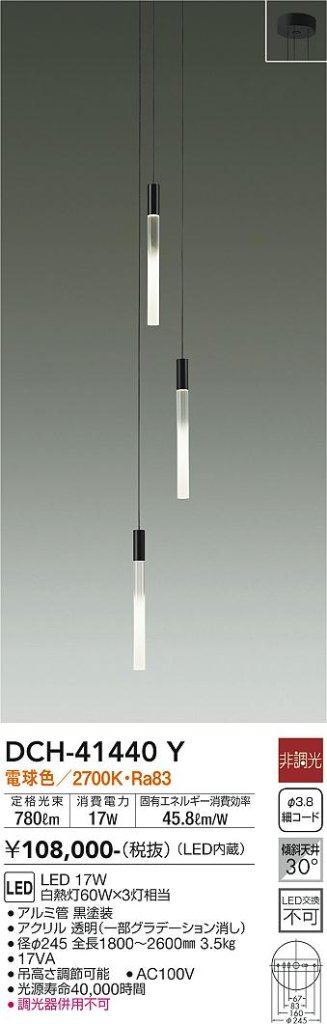 安心のメーカー保証【インボイス対応店】DCH41440Y ダイコー シャンデリア 吹抜け用 LED 大光電機の画像