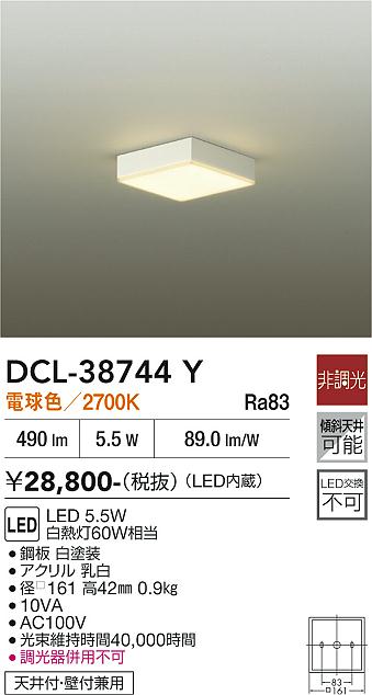 安心のメーカー保証【インボイス対応店】DCL38744Y ダイコー シーリングライト LED 大光電機の画像