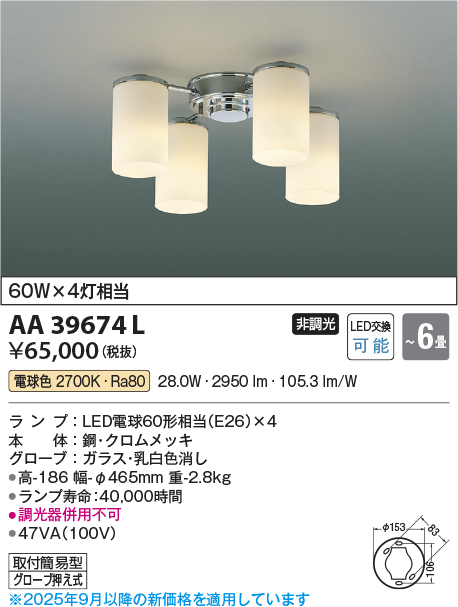 安心のメーカー保証【インボイス対応店】AA39674L コイズミ シャンデリア LED  Ｔ区分の画像