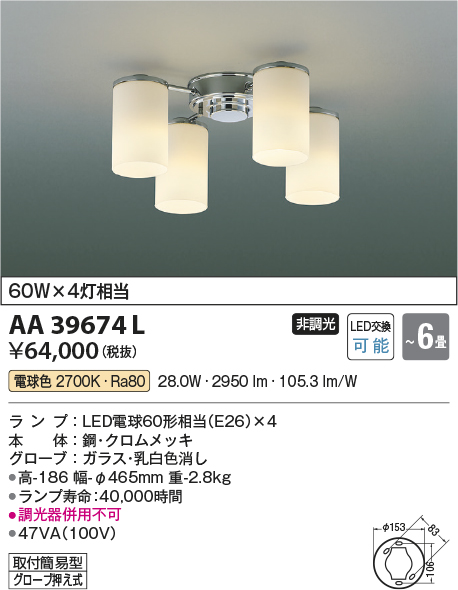 安心のメーカー保証【インボイス対応店】AA39674L コイズミ シャンデリア LED  Ｔ区分の画像