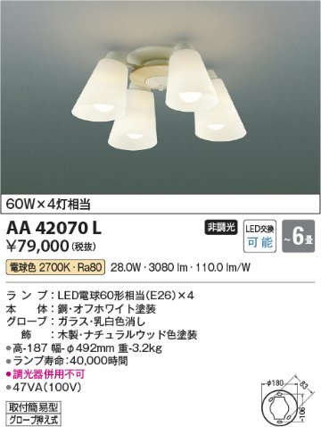 安心のメーカー保証【インボイス対応店】AA42070L コイズミ シャンデリア LED  Ｔ区分の画像