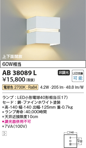 安心のメーカー保証【インボイス対応店】AB38089L コイズミ ブラケット 一般形 LED  Ｔ区分の画像