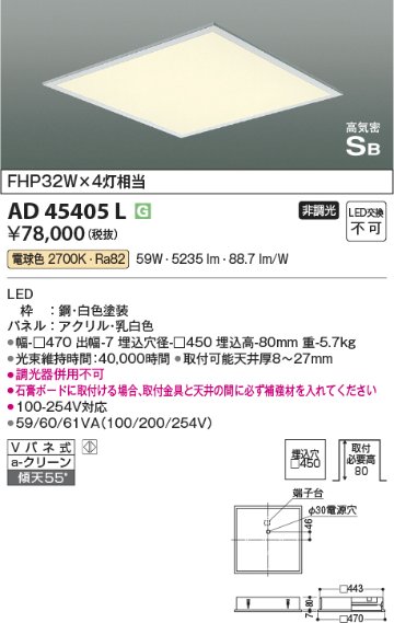 安心のメーカー保証【インボイス対応店】AD45405L コイズミ シーリングライト LED  Ｔ区分の画像