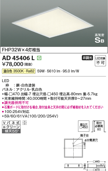 安心のメーカー保証【インボイス対応店】AD45406L コイズミ シーリングライト LED  Ｔ区分の画像