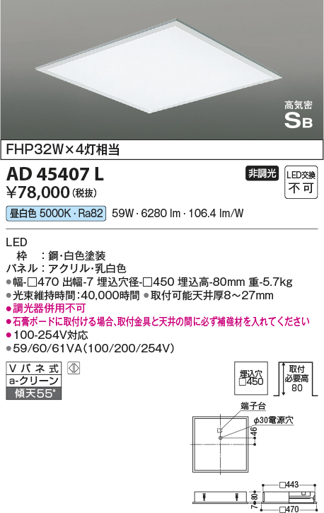 安心のメーカー保証【インボイス対応店】AD45407L コイズミ シーリングライト LED  Ｔ区分の画像