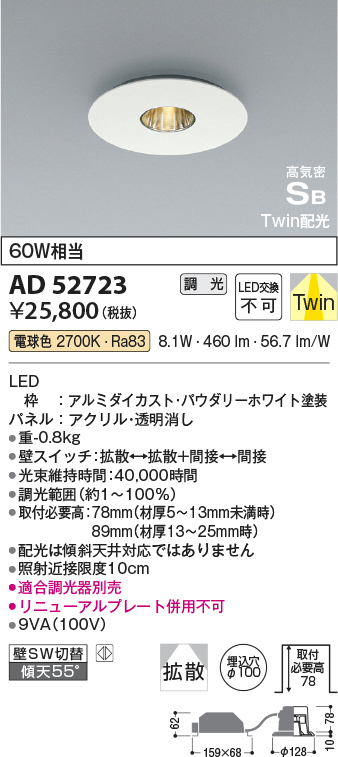安心のメーカー保証【インボイス対応店】AD52723 コイズミ ダウンライト 一般形 LED  Ｔ区分の画像