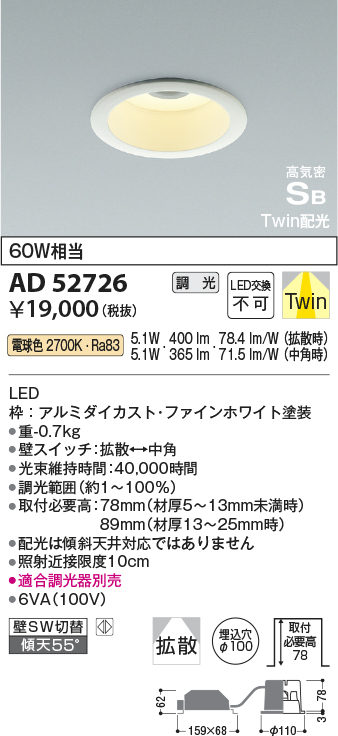 安心のメーカー保証【インボイス対応店】AD52726 コイズミ ダウンライト 一般形 LED  Ｔ区分の画像