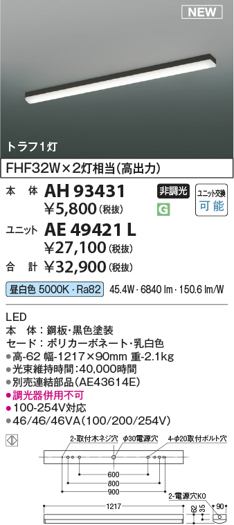 安心のメーカー保証【インボイス対応店】AE49421L （本体別売） コイズミ ランプ類 LEDユニット LEDユニットのみ LED  Ｔ区分の画像