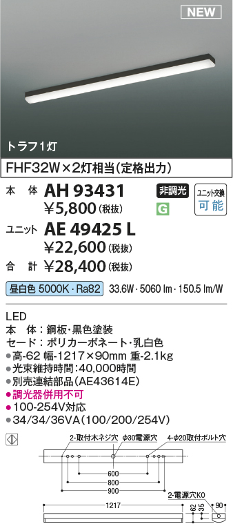 安心のメーカー保証【インボイス対応店】AE49425L （本体別売） コイズミ ランプ類 LEDユニット LEDユニットのみ LED  Ｔ区分画像