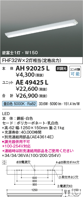 安心のメーカー保証【インボイス対応店】AE49425L （本体別売） コイズミ ランプ類 LEDユニット LEDユニットのみ LED  Ｔ区分画像
