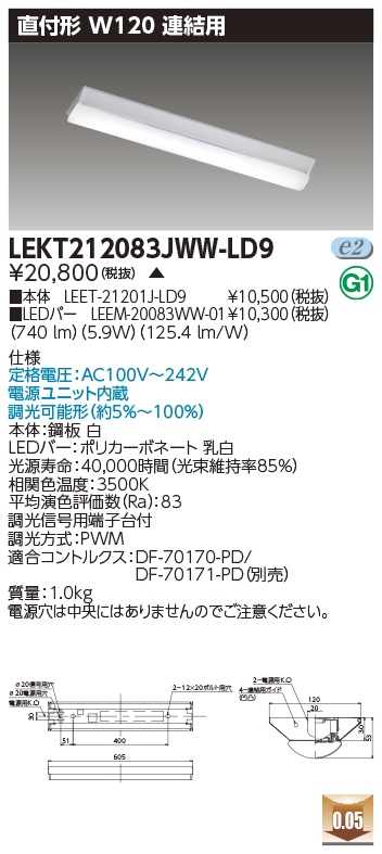 安心のメーカー保証【インボイス対応店】LEKT212083JWW-LD9 『LEET-21201J-LD9＋LEEM-20083WW-01』 東芝照明 ベースライト 一般形 LED の画像
