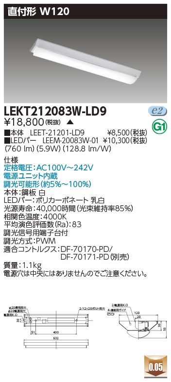 安心のメーカー保証【インボイス対応店】LEKT212083W-LD9 『LEET-21201-LD9＋LEEM-20083W-01』 東芝照明 ベースライト 一般形 LED の画像