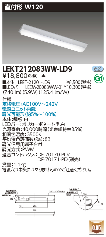 安心のメーカー保証【インボイス対応店】LEKT212083WW-LD9 『LEET-21201-LD9＋LEEM-20083WW-01』 東芝照明 ベースライト 一般形 LED の画像