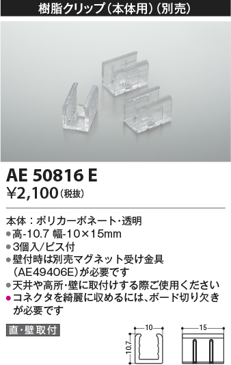 安心のメーカー保証【インボイス対応店】AE50816E コイズミ ベースライト  Ｔ区分の画像