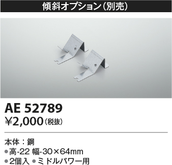 安心のメーカー保証【インボイス対応店】AE52789 コイズミ ベースライト 間接照明 傾斜オプション LED  Ｔ区分の画像