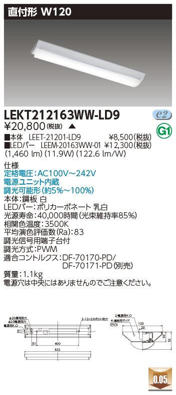 安心のメーカー保証【インボイス対応店】LEKT212163WW-LD9 『LEET-21201-LD9＋LEEM-20163WW-01』 東芝照明 ベースライト 一般形 LED の画像