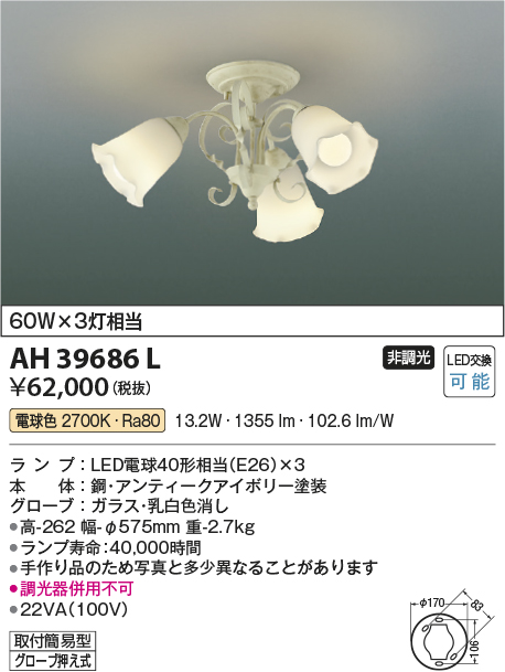 安心のメーカー保証【インボイス対応店】AH39686L コイズミ シャンデリア LED  Ｔ区分の画像