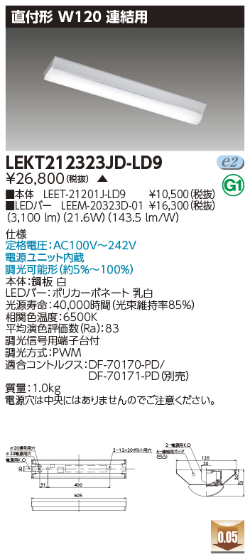 安心のメーカー保証【インボイス対応店】LEKT212323JD-LD9 『LEET-21201J-LD9＋LEEM-20323D-01』 東芝照明 ベースライト 一般形 LED 画像
