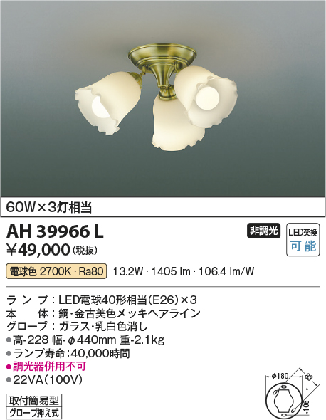 安心のメーカー保証【インボイス対応店】AH39966L コイズミ シャンデリア LED  Ｔ区分の画像