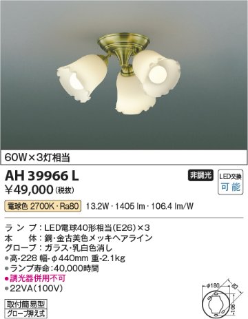 安心のメーカー保証【インボイス対応店】AH39966L コイズミ シャンデリア LED  Ｔ区分の画像