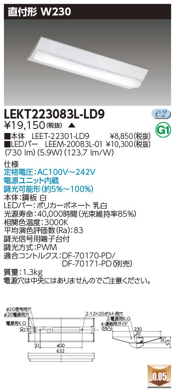 安心のメーカー保証【インボイス対応店】LEKT223083L-LD9 『LEET-22301-LD9＋LEEM-20083L-01』 東芝照明 ベースライト 一般形 LED の画像