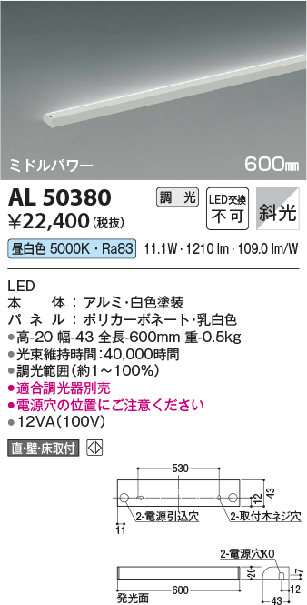 安心のメーカー保証【インボイス対応店】AL50380 コイズミ ベースライト 間接照明 LED  Ｔ区分の画像