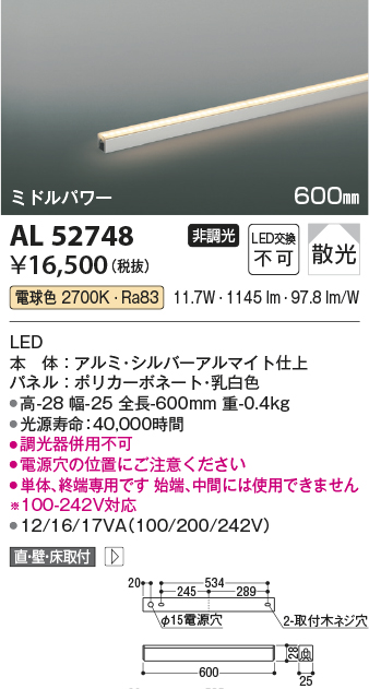 安心のメーカー保証【インボイス対応店】AL52748 コイズミ ベースライト 間接照明 LED  Ｔ区分の画像