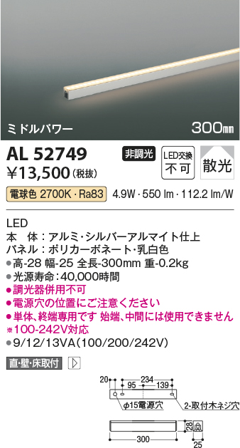 安心のメーカー保証【インボイス対応店】AL52749 コイズミ ベースライト 間接照明 LED  Ｔ区分の画像