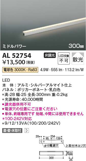 安心のメーカー保証【インボイス対応店】AL52754 コイズミ ベースライト 間接照明 LED  Ｔ区分画像