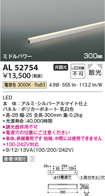 安心のメーカー保証【インボイス対応店】AL52754 コイズミ ベースライト 間接照明 LED  Ｔ区分の画像