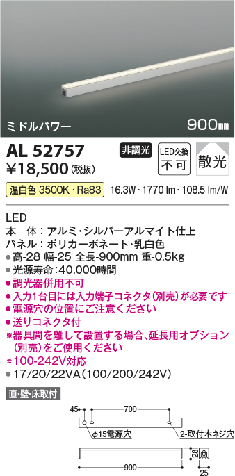 安心のメーカー保証【インボイス対応店】AL52757 （入力コネクタ別売） コイズミ ベースライト 間接照明 LED  Ｔ区分の画像