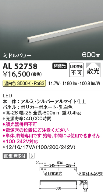 安心のメーカー保証【インボイス対応店】AL52758 コイズミ ベースライト 間接照明 LED  Ｔ区分の画像