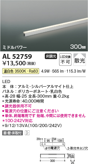 安心のメーカー保証【インボイス対応店】AL52759 コイズミ ベースライト 間接照明 LED  Ｔ区分の画像