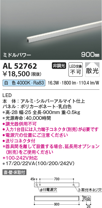 安心のメーカー保証【インボイス対応店】AL52762 （入力コネクタ別売） コイズミ ベースライト 間接照明 LED  Ｔ区分の画像